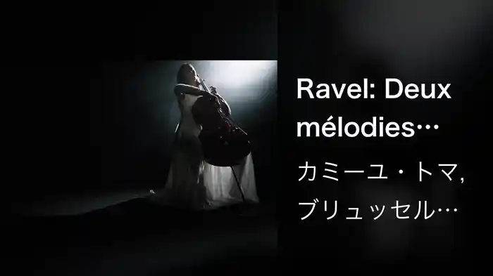 Ravel: Deux mélodies hébraïques, M. A22: 1. Kaddisch (Transcr. For Cello And Orchestra By Richard Tognetti)