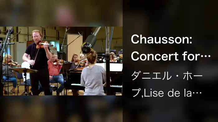 Chausson: Concert for Violin, Piano and String Quartet, Op. 21: 2. Sicilienne – Pas vite (Orch.)