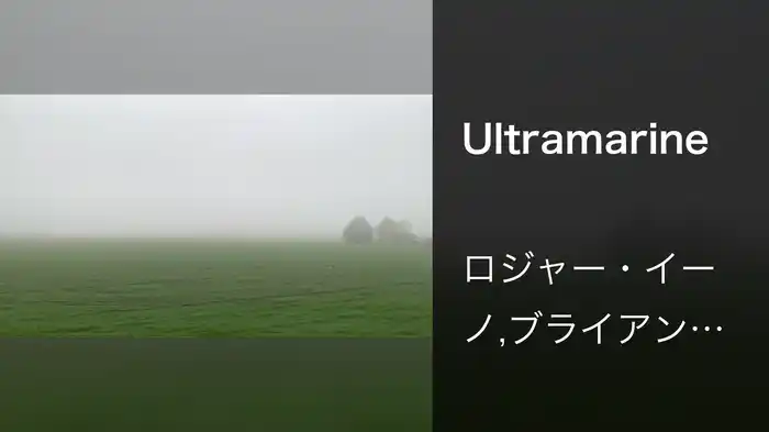 Ultramarine