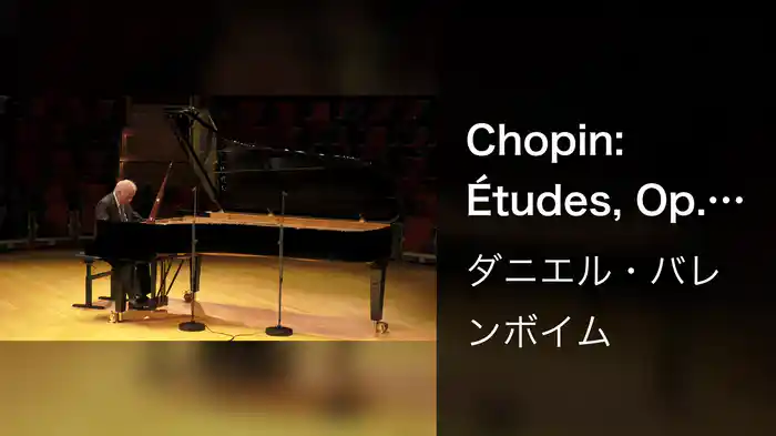 Chopin: Études, Op. 25: No. 1 in A Flat Major (Live from Pierre Boulez Saal, Berlin / 2020 / Musical Moments)