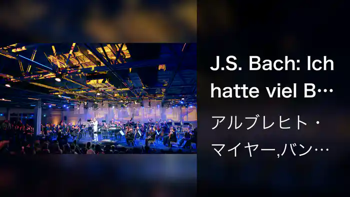 J.S. Bach: Ich hatte viel Bekümmernis, BWV 21: 1. Sinfonia (Live From Yellow Lounge Berlin)