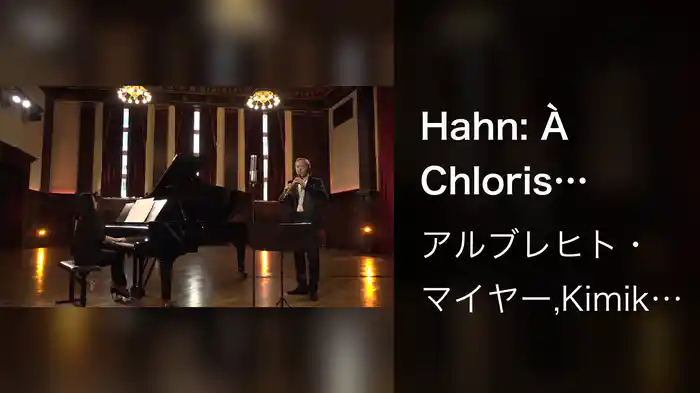 Hahn: À Chloris (Transc. for Oboe and Piano) (Live from Meistersaal, Berlin / 2020 / Musical Moments)