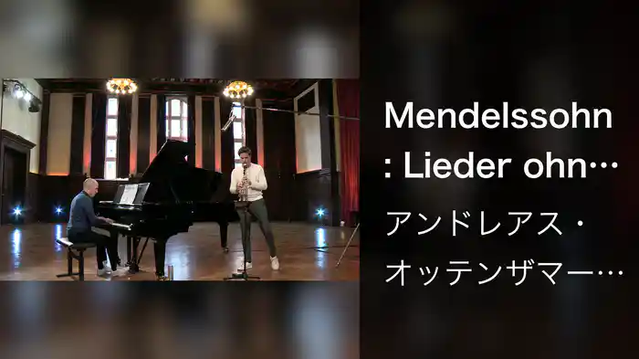 Mendelssohn: Lieder ohne Worte, Op. 85: No. 2 Allegro agitato (Arr. Ottensamer for Clarinet and Piano) (Live from Meistersaal, Berlin)