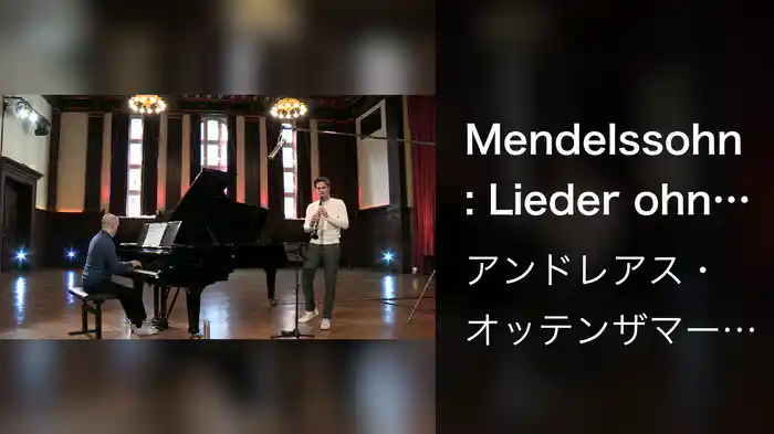 Mendelssohn: Lieder ohne Worte, Op. 62: No. 6 Allegretto grazioso "Spring Song" (Arr. Ottensamer for Clarinet and Piano) (Live from Meistersaal, Berlin)