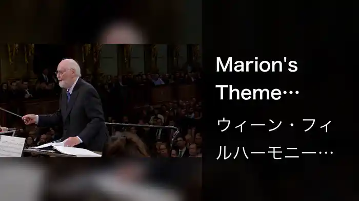 Marion's Theme (From "Indiana Jones and the Raiders of the Lost Ark" / Live)