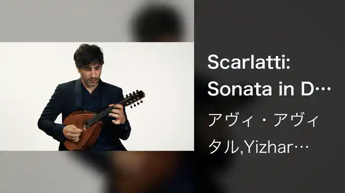 Scarlatti: Sonata in D Minor, Kk. 89: III. Allegro (Arr. for Mandolin and Basso continuo)