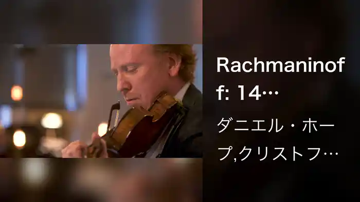 Rachmaninoff: 14 Romances, Op. 34: No. 14, Vocalise