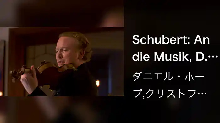 Schubert: An die Musik, D. 547