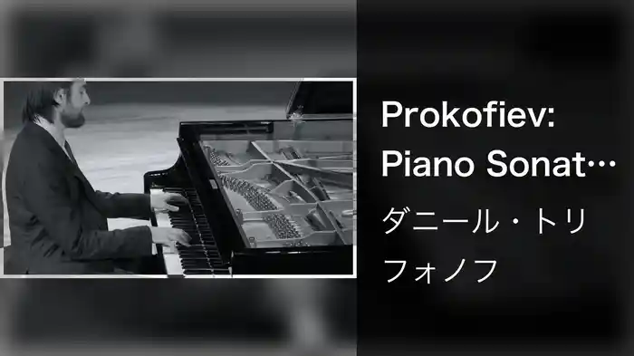 Prokofiev: Piano Sonata No. 8 in B Flat Major, Op. 84: II. Andante sognando