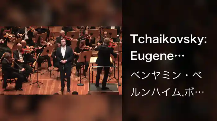 Tchaikovsky: Eugene Onegin, Op. 24, TH 5: "Kuda, kuda, kuda vi udalilis" (Live at Opéra National de Bordeaux, France / 2019)
