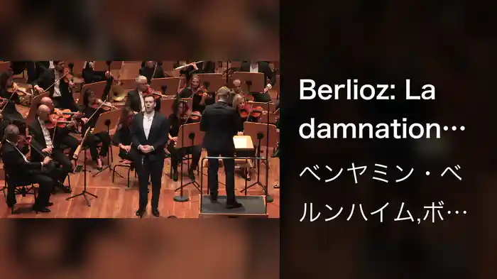 Berlioz: La damnation de Faust, Op. 24, H 111: "Nature immense, impénétrable et fière" (Live at Opéra National de Bordeaux, France / 2019)