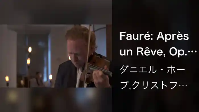 Fauré: Après un Rêve, Op. 7, No. 1