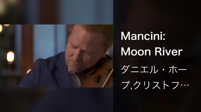 Mancini: Moon River