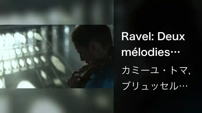 Ravel: Deux mélodies hébraïques, M. A22: 1. Kaddisch (Transcr. For Cello And Orchestra By Richard Tognetti) (At Institut du Monde Arabe)