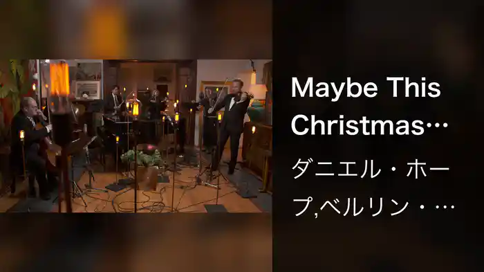 Maybe This Christmas (Arr. for Solo Violin and Strings)