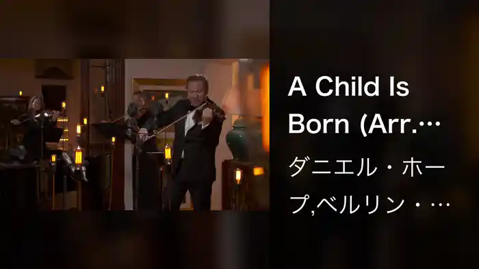 A Child Is Born (Arr. for Solo Violin and Strings)