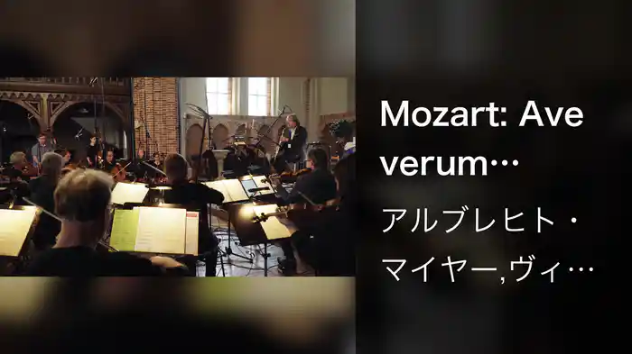 Mozart: Ave verum corpus, K. 618 (Arr. Spindler for English Horn, Strings and Organ) (Live)