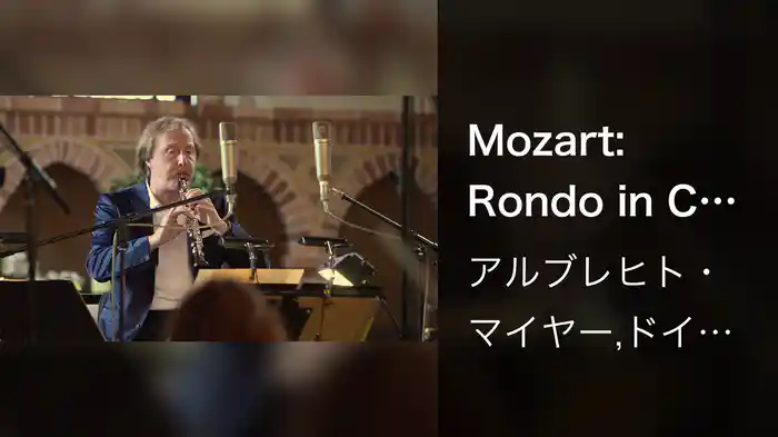 Mozart: Rondo in C Major, K. 373 (Adapt. for Oboe and Orchestra)