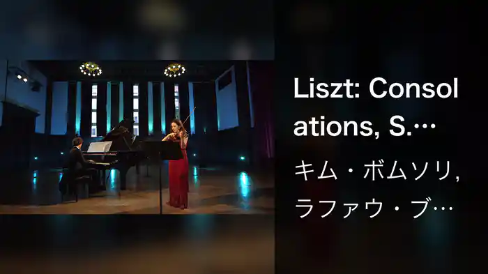 Liszt: Consolations, S. 172: No. 3 Lento placido in D Flat Major (Transcr. Milstein for Violin and Piano) (Live / Musical Moments)