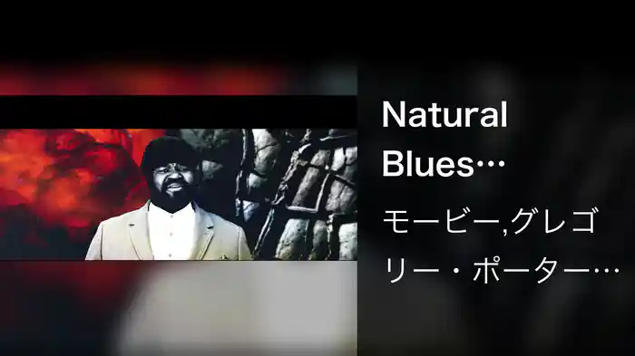 Natural Blues (Reprise Version)