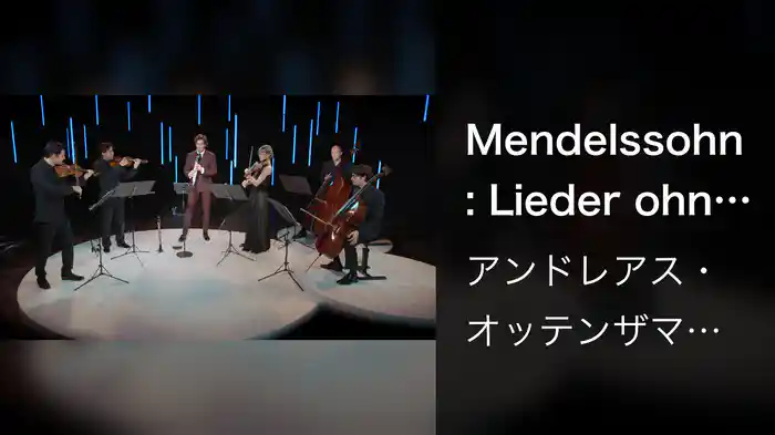 Mendelssohn: Lieder ohne Worte, Op. 102: No. 5 Allegro vivace (Arr. Ottensamer for Clarinet and Strings)