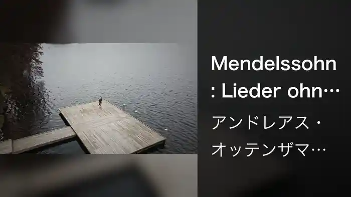 Mendelssohn: Lieder ohne Worte, Op. 19: No. 6 Andante sostenuto "Venetianisches Gondellied" (Arr. Ottensamer for Clarinet and Strings)