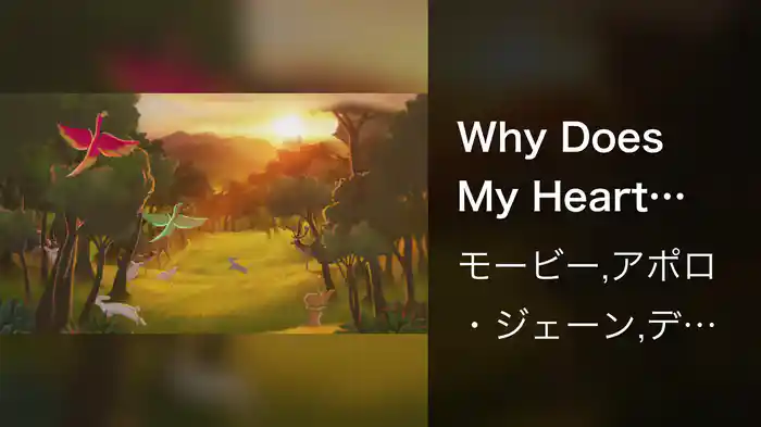 Why Does My Heart Feel So Bad (Reprise Version)