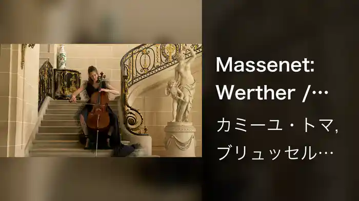 Massenet: Werther / Act 3: "Pourquoi me réveiller" (Adapt. For Cello And Orchestra) (At Musée Nissim de Camondo)