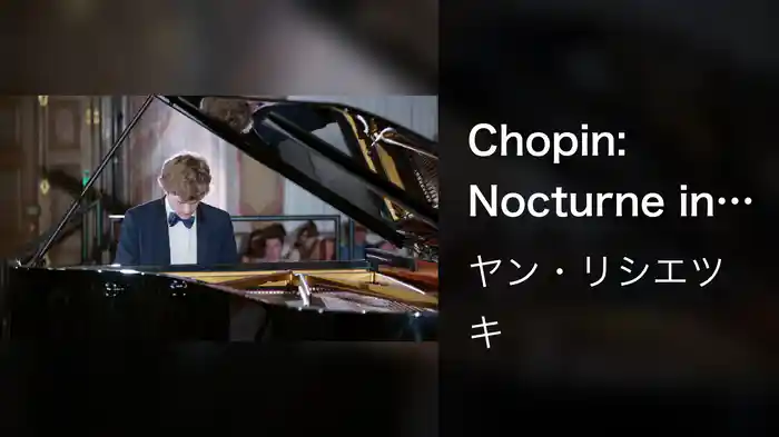 Chopin: Nocturne in E Minor, Op. posth. 72/1 (Live)