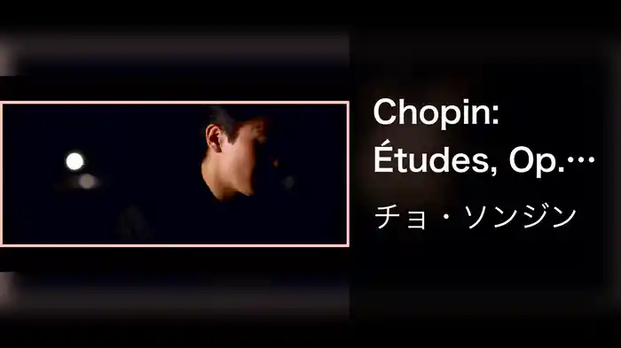 Chopin: Études, Op. 10: No. 12 in C Minor "Revolutionary"