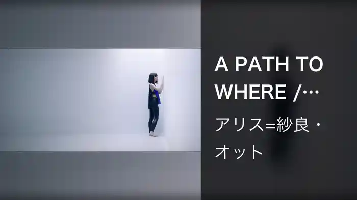 A PATH TO WHERE / Arvo Pärt: Für Alina