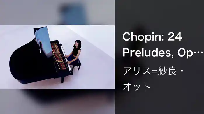 Chopin: 24 Preludes, Op. 28: No. 6 in B Minor. Lento assai