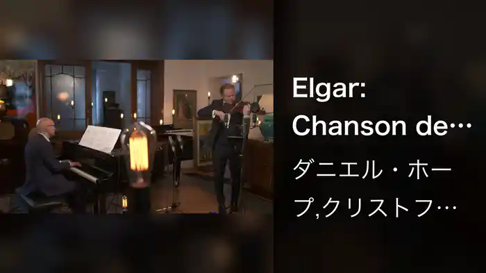 Elgar: Chanson de Nuit, Op. 15, No. 1