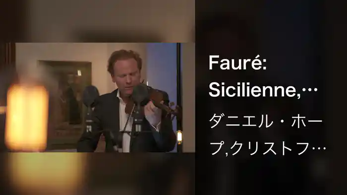 Fauré: Sicilienne, Op. 78