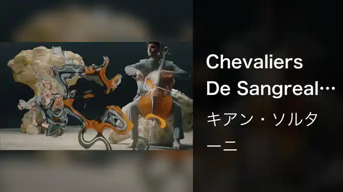 Chevaliers De Sangreal (From "The Da Vinci Code")
