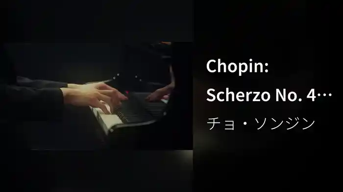 Chopin: Scherzo No. 4 in E Major, Op. 54