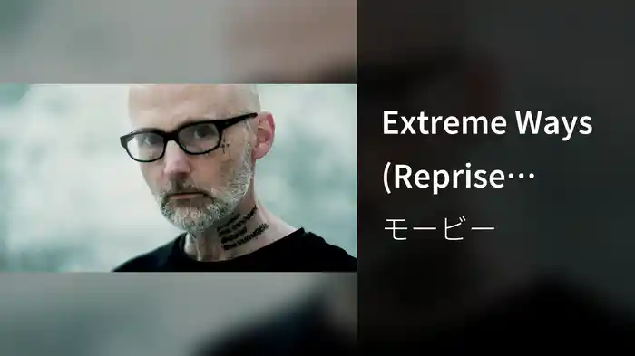 Extreme Ways (Reprise Version)