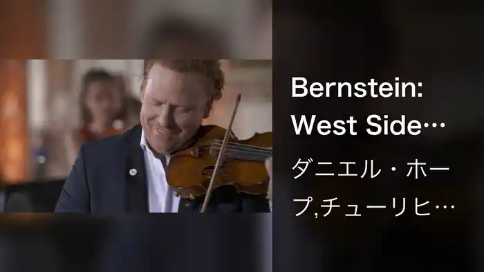 Bernstein: West Side Story Suite: I. America (Version for Solo Violin and String Orchestra)