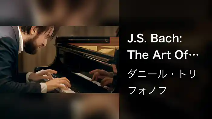 J.S. Bach: The Art Of Fugue, BWV 1080: Contrapunctus 9 alla Duodecima