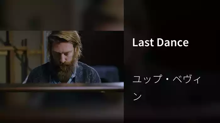 Last Dance