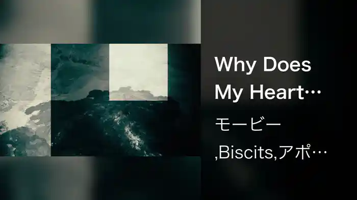 Why Does My Heart Feel So Bad (Biscits Remix)