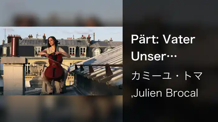 Pärt: Vater Unser (Version for Cello and Piano)