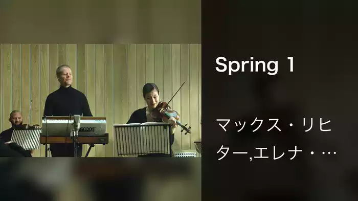 Spring 1 (2022)