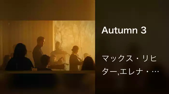 Autumn 3 (2022)