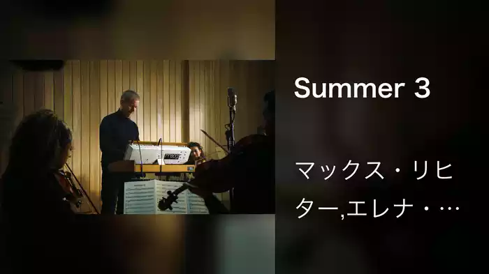 Summer 3 (2022)