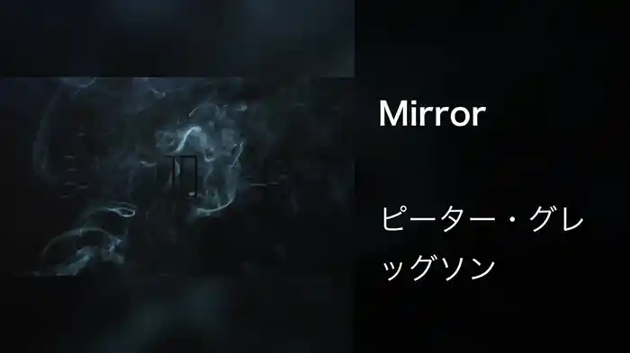 Mirror