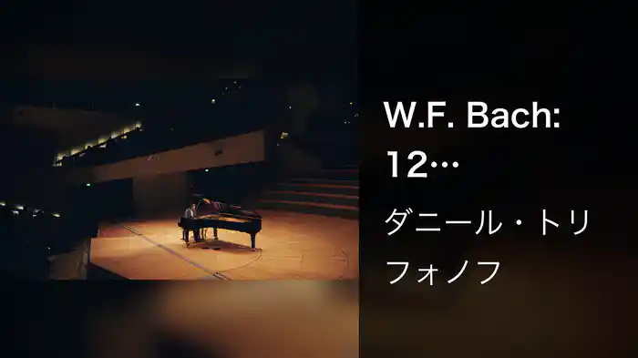 W.F. Bach: 12 Polonaises, F. 12: No. 8 in E Minor (Live)