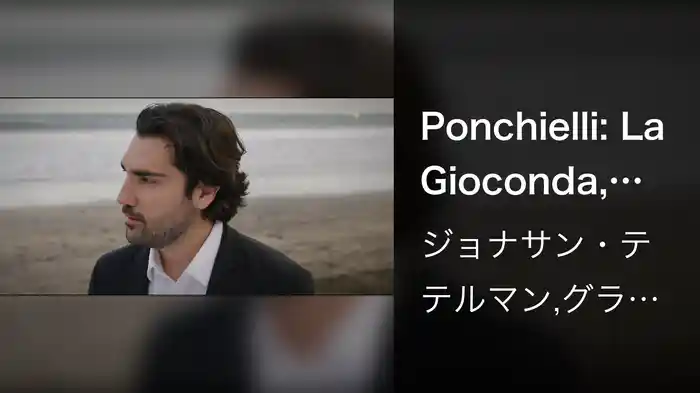 Ponchielli: La Gioconda, Op. 9: Cielo e mar!