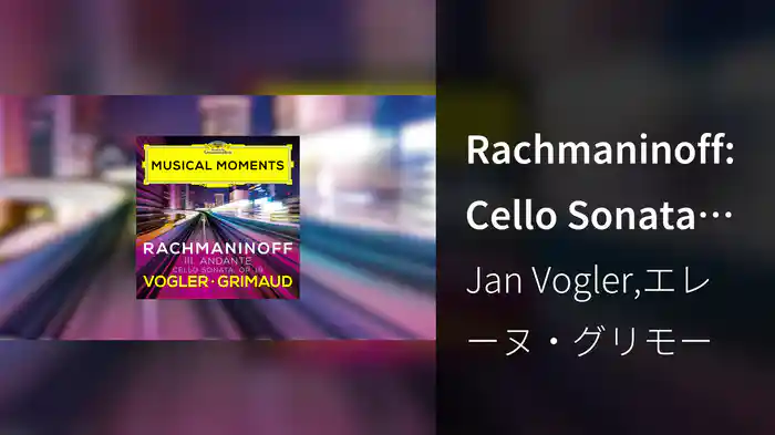 Rachmaninoff: Cello Sonata in G Minor, Op. 19: III. Andante (Audio)
