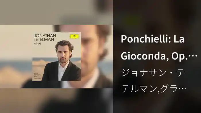 Ponchielli: La Gioconda, Op. 9: Cielo e mar! (Audio)